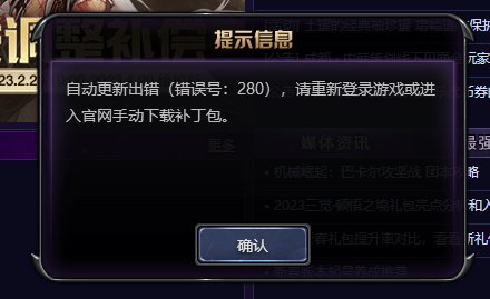 更新失败怎么办？2