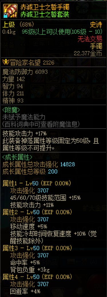 小号赤诚7加4搭配思路4