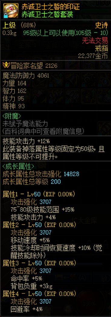 小号赤诚7加4搭配思路5