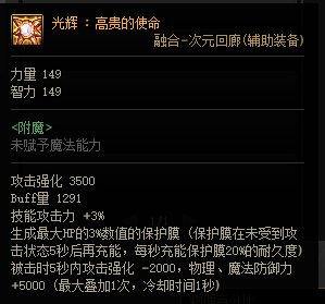 4.20次元回廊版本影舞者贴膜选择11