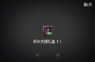 拆包神秘封印礼盒提示图与曝光内容对比(更新至Day11)9