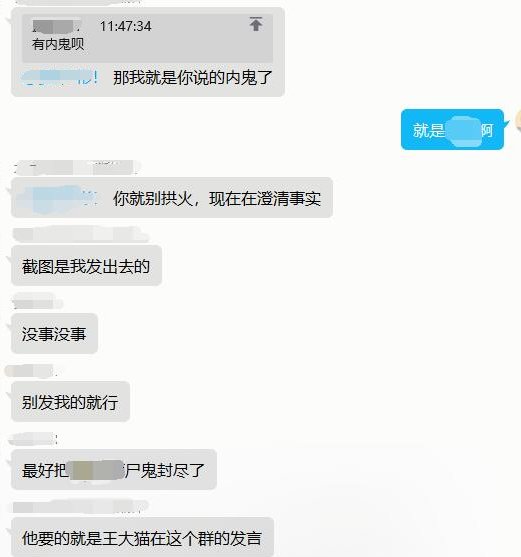 新鲜瓜来了：左手P图 右手剪辑 王大猫第一视角7