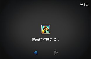 拆包神秘封印礼盒提示图与曝光内容对比(更新至Day11)12