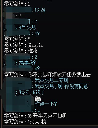挂个跨一军团不给钱还不自己退的1