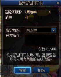 好奇就问，其他跨区冒险团这个东西多吗？1
