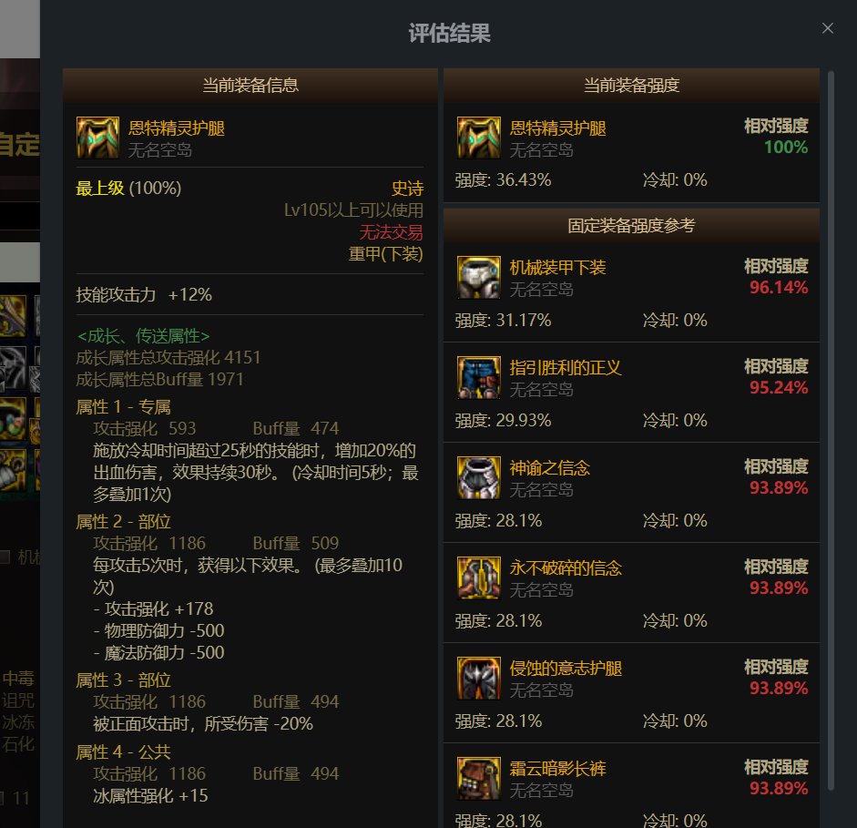 攻速出血裤子问题1