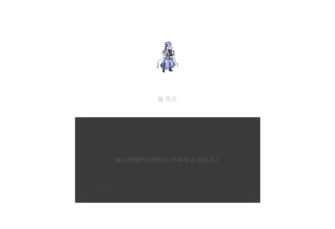 韩服《真觉醒设定集》随书附赠道具一览9