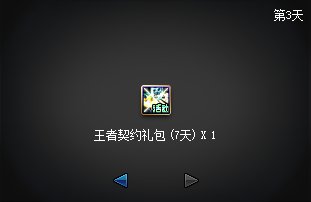 拆包神秘封印礼盒提示图与曝光内容对比(更新至Day11)15