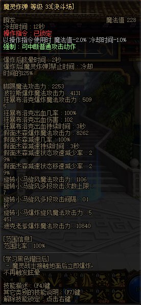 【国服正式服04.20】决斗场更新内容6