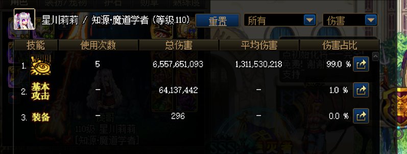 魔道特化拍子双80和单80的取舍3