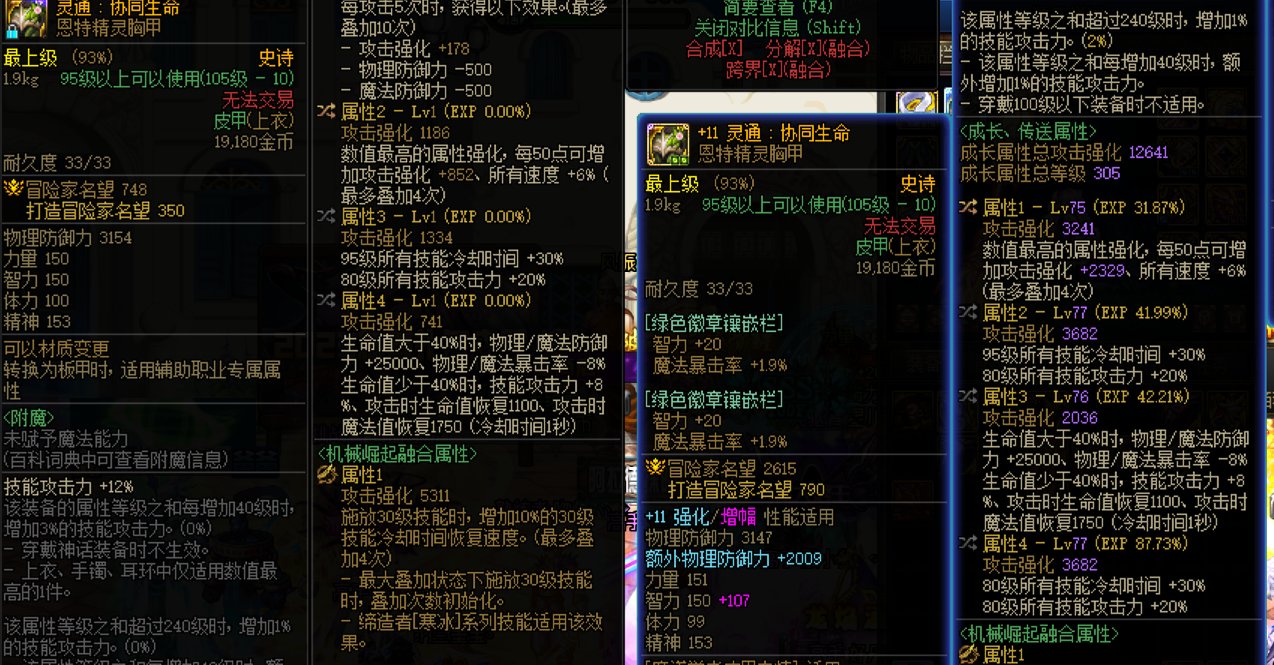 魔道特化拍子双80和单80的取舍1