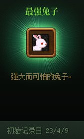这家园真的有超级兔子吗7