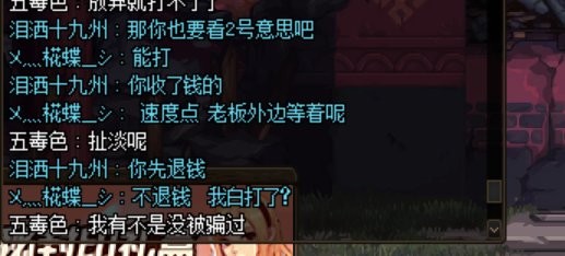 巴卡尼骗子真多5