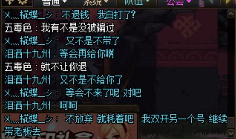 巴卡尼骗子真多6