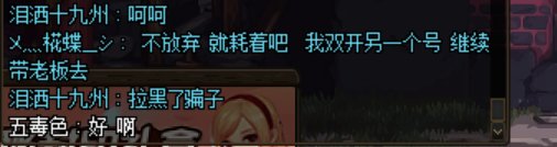 巴卡尼骗子真多7