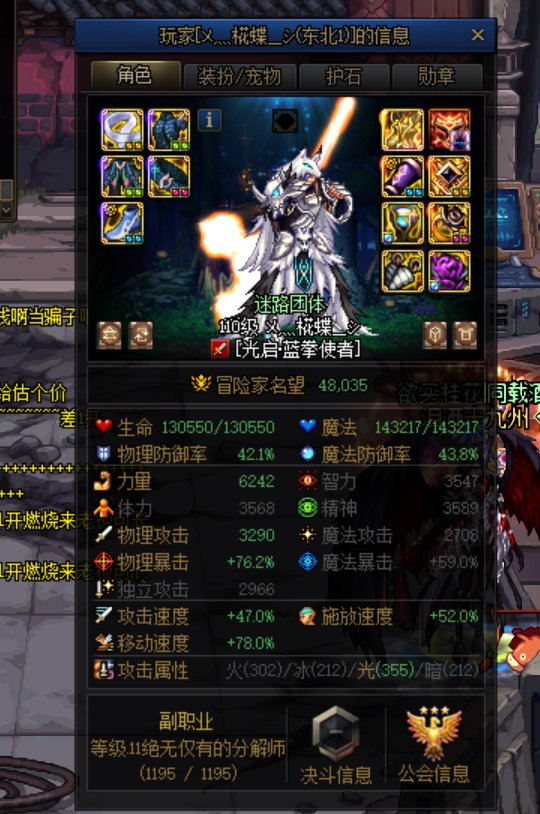 巴卡尼骗子真多9