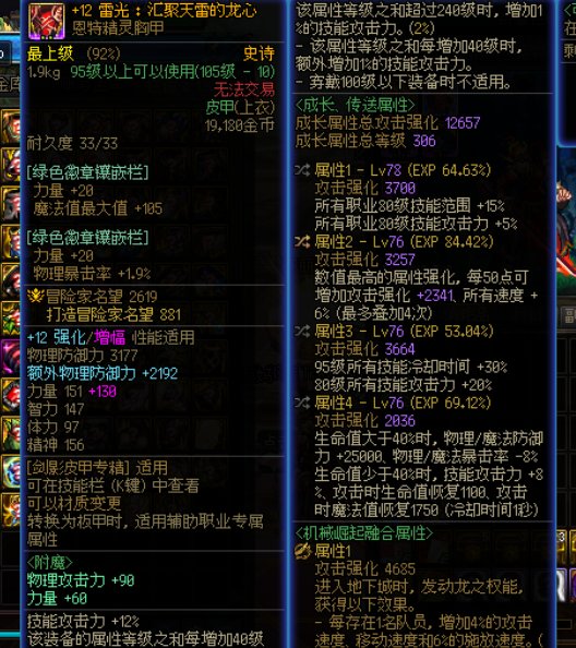 低血大特化80流2