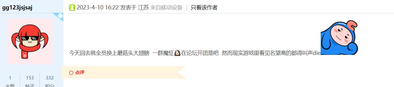 那啥，对方辩友请注意素质，讨论事情别上升人身攻击3