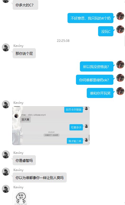 关于站街6200奶爸是红队奶2