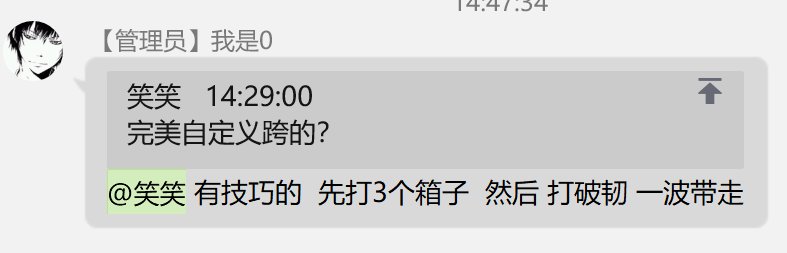 3.4名望10分钟内通关巴卡妮，你怎么看？2