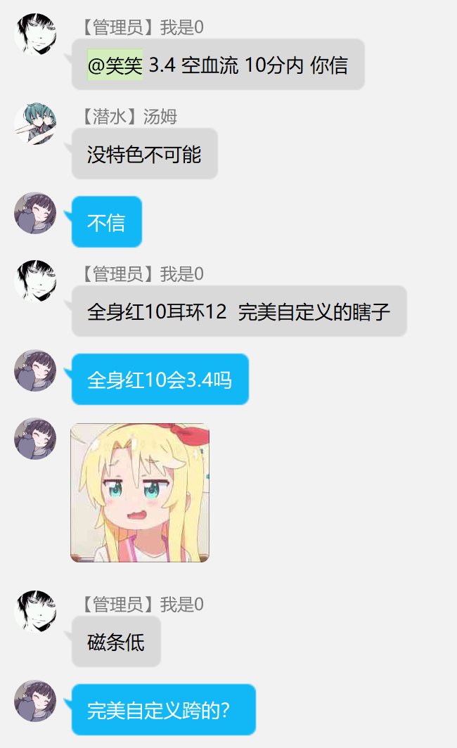 3.4名望10分钟内通关巴卡妮，你怎么看？1