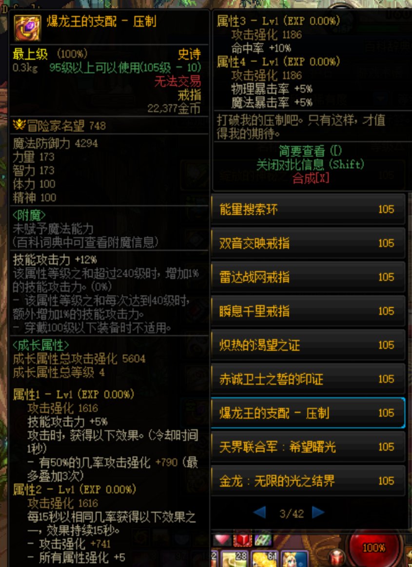 对于低血流剑帝的戒指搭配问题1
