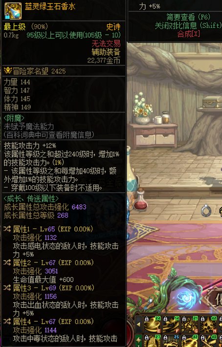 【萌新首帖】团本出的，这是完美自定义吗？怎么触发1