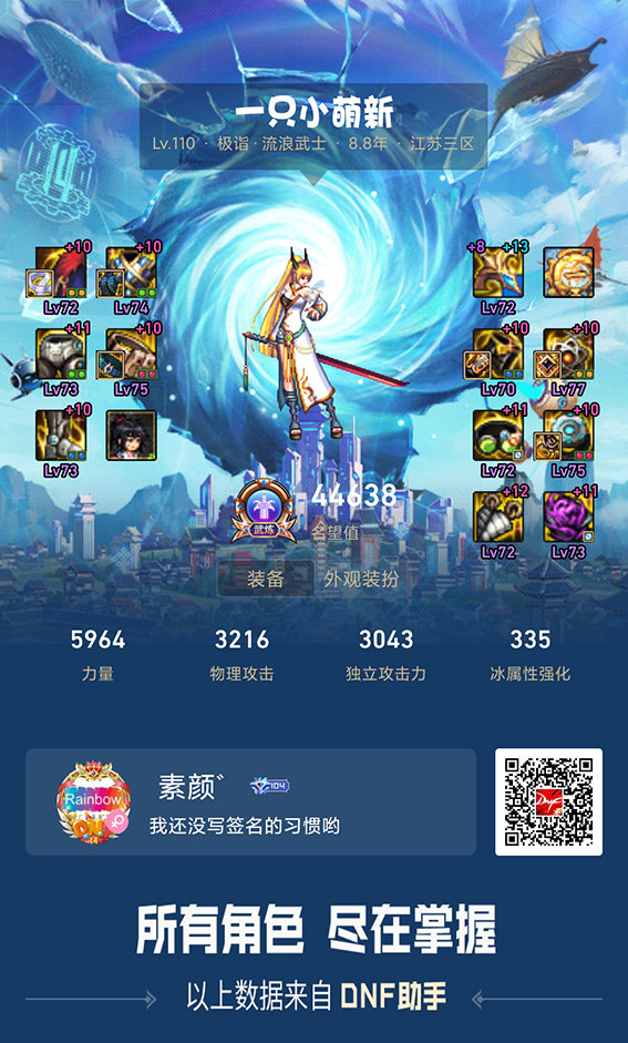 【萌新首帖】团本出的，这是完美自定义吗？怎么触发2