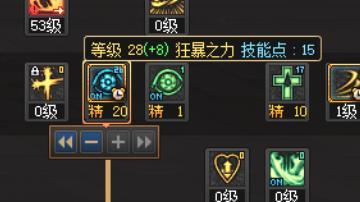 关于红眼 狂暴之力 求较大老 什么时候改成自动释放了1