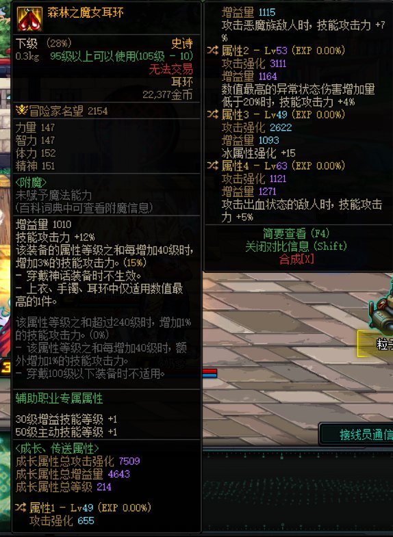 这耳环可以给鸡精审判吗？和无色冰晶哪个强？1