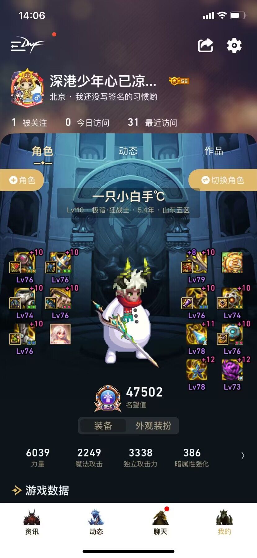 请问一下我这种打造算是蛇皮吗？2