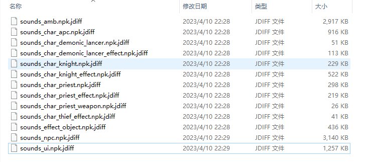 预更新的文件解压了一下2