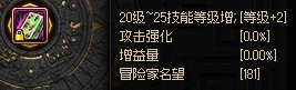求助各位关于键位流畅性和团本打伤害的一些问题4