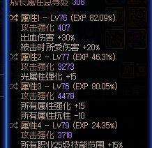 求助各位关于键位流畅性和团本打伤害的一些问题7