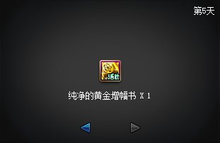 拆包神秘封印礼盒提示图与曝光内容对比(更新至Day11)21