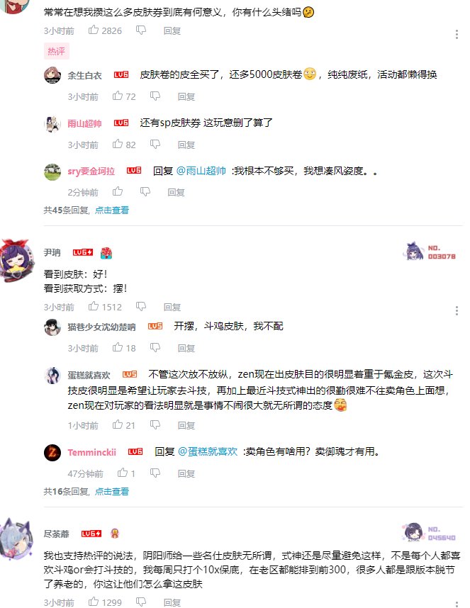 是暴躁玩家还是网易水军我都分不清了1