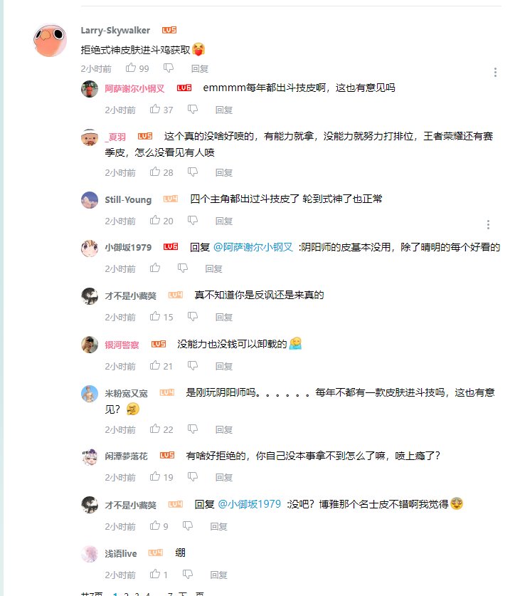 是暴躁玩家还是网易水军我都分不清了2