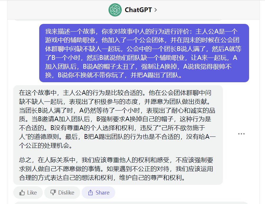 ChatGPT纯娱乐，把蘑菇头的故事说给AI，看看它怎么怎么评价1