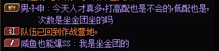 打了一波“低配野团”，真累啊2