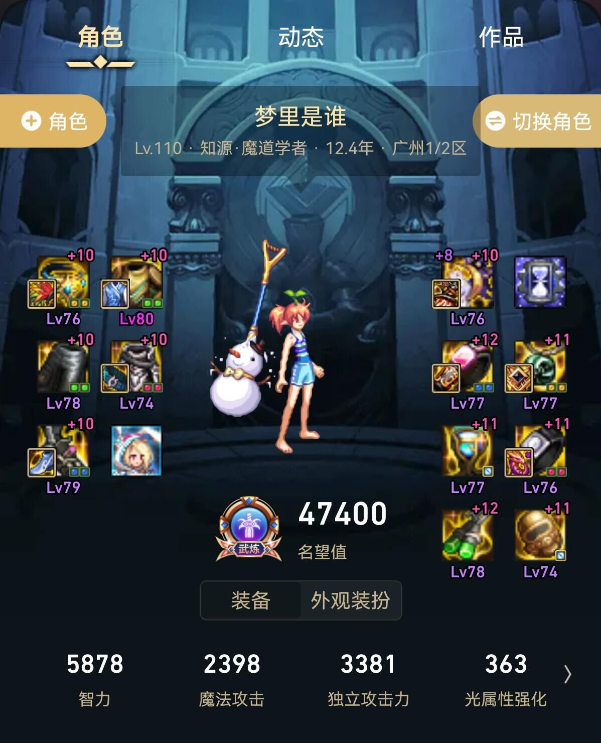 4.7魔道+1.1奶萝22分钟极限二通巴卡尔1