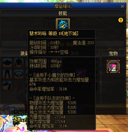 4.7魔道+1.1奶萝22分钟极限二通巴卡尔4