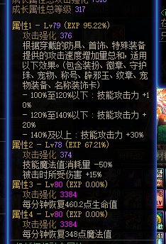 关于装备词条喂养的问题1