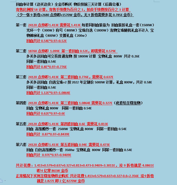 平民搬砖党买五一套！！！！！1