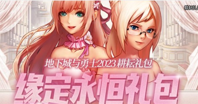群友找出了2016年DNF官方网站推荐的壁纸1