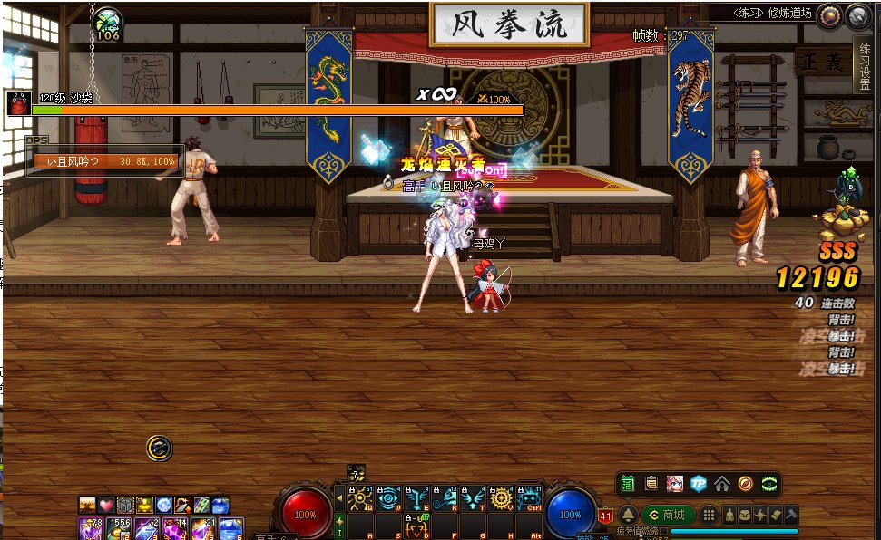 关于韩服国服女机械75特化配装的一些测试2