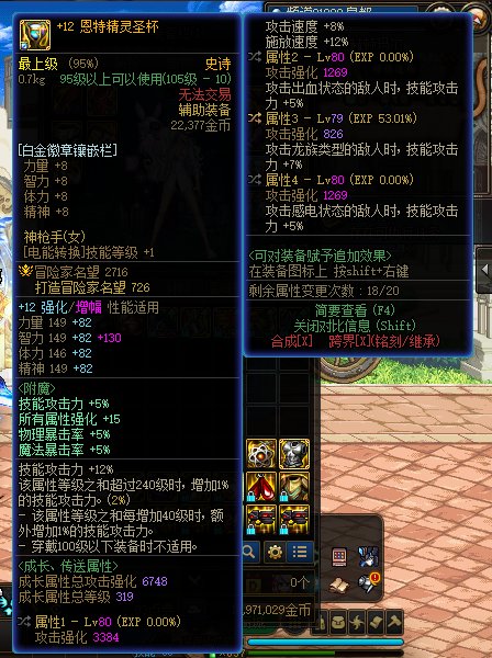 关于韩服国服女机械75特化配装的一些测试5
