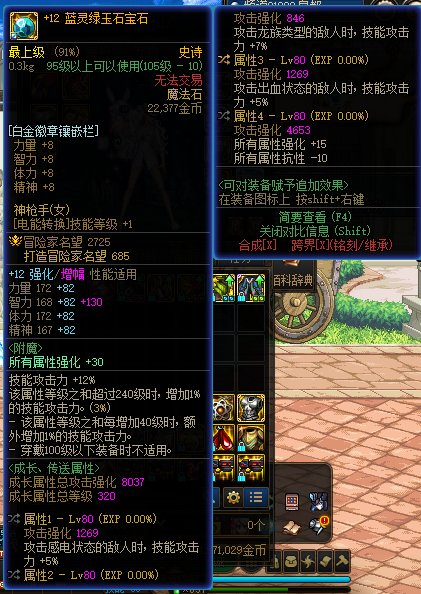关于韩服国服女机械75特化配装的一些测试6