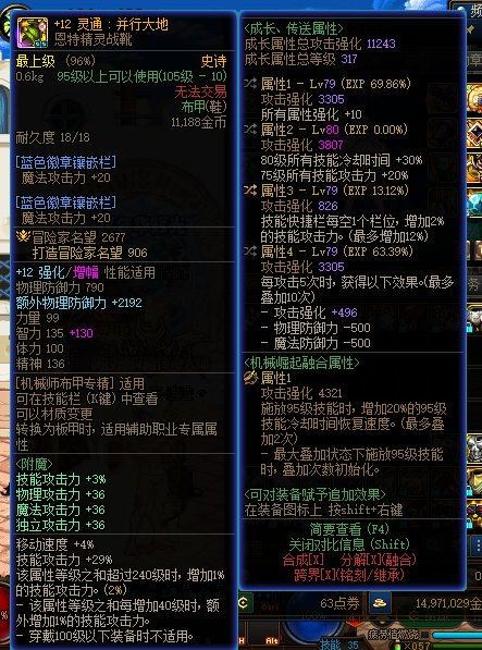 关于韩服国服女机械75特化配装的一些测试12