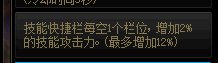 关于韩服国服女机械75特化配装的一些测试16