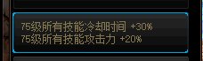 关于韩服国服女机械75特化配装的一些测试17